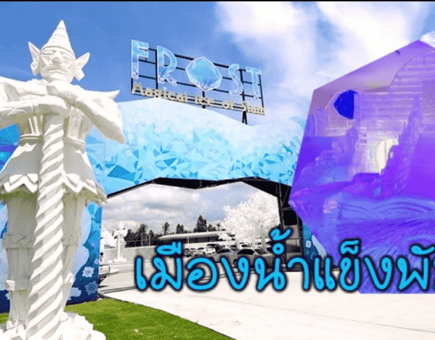 Land Tour Cool Deal 4D3N Bangkok Pattaya  1