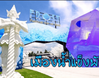 Land Tour Cool Deal 4D3N Bangkok Pattaya 